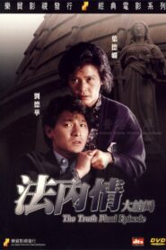 The Truth – Final Episode 1989 on netflix