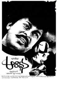 Aradhana 1987 on netflix
