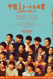 Meters Away, Worlds Apart 2021 on netflix