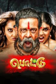 Pottu 2019 on netflix