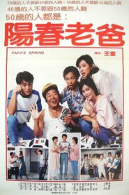 Spring Daddy 1985 on netflix
