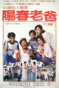Spring Daddy 1985 on netflix
