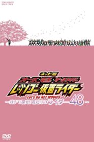 OOO, Den-O, All Riders: Let’s Go Kamen Riders: ~Let’s Look! Only Your 48 Riders~ 2011 on netflix