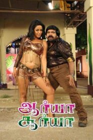 Arya Surya 2013 on netflix