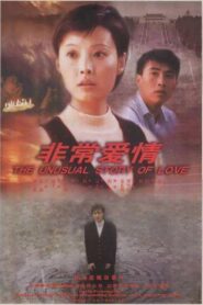 An Unusual Love 2000 on netflix