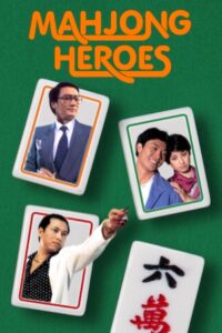 Mahjong Heroes 1981 on netflix