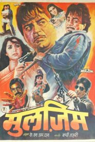 Mulzim 1988 on netflix