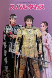 Spartacus 1992 on netflix