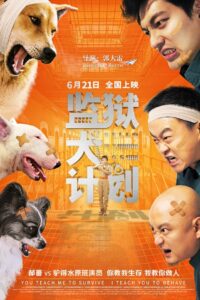Hello My Dog 2018 on netflix