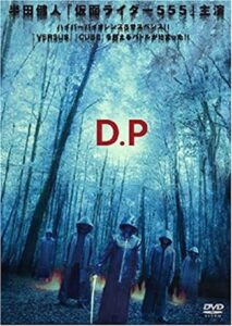 D.P 2004 on netflix