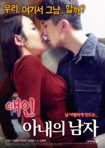Lover: My Wife’s Man 2018 on netflix
