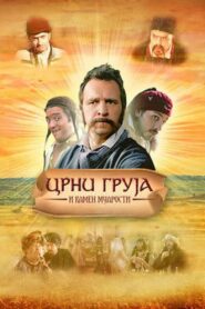 Black Gruja and the Stone of Wisdom 2007 on netflix