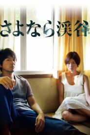 The Ravine of Goodbye 2013 on netflix