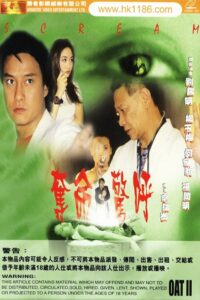 Scream 1999 on netflix