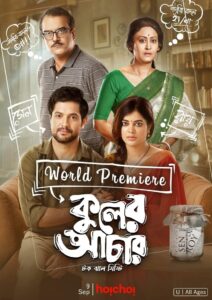 Kuler Achaar 2022 on netflix