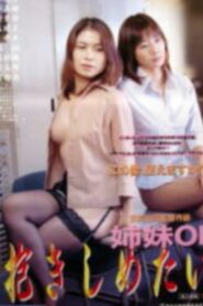 Office Lady Sisters: I Want to Sleep with You 2001 on netflix