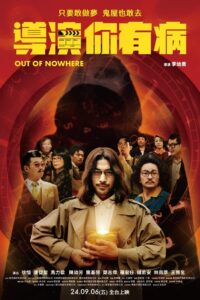 Out of Nowhere 2024 on netflix