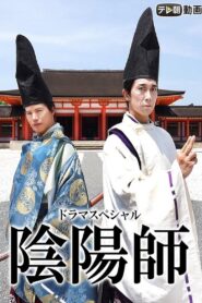 Onmyōji 2020 on netflix