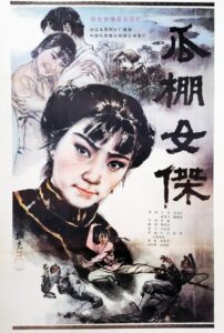 A Heroine in Melon-Shed 1985 on netflix