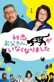 Only the Cat Knows 2019 on netflix