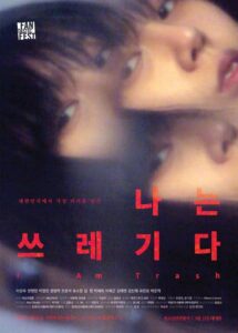 I Am Trash 2016 on netflix