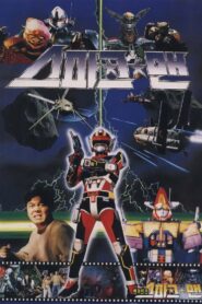 Sparkman 1988 on netflix