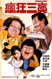 Friendly Ghost 1985 on netflix