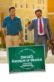 Jacob’s Kingdom of Heaven 2016 on netflix