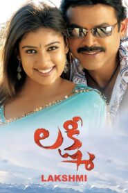 Lakshmi 2006 on netflix