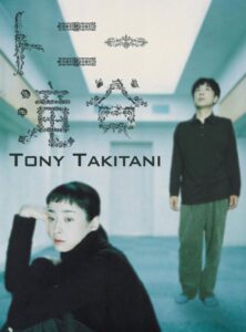 Tony Takitani 2004 on netflix