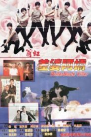 Roller Blade Killer 1998 on netflix