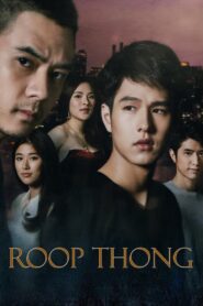 Roop Thong 2018 on netflix