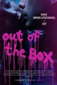 Out of the Box 2021 on netflix