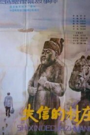 The Broken Promise 1986 on netflix