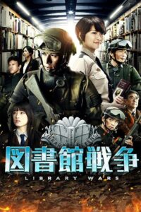 Library Wars 2013 on netflix