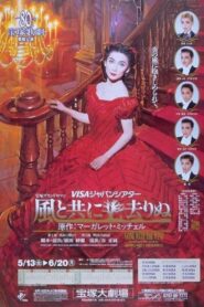 Gone with the Wind -Scarlett- 1994 on netflix