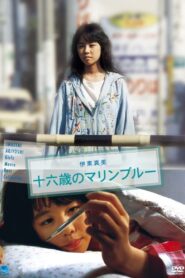 16-Sai no Marine Blue 1990 on netflix