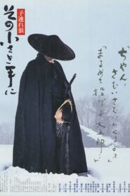 Lone Wolf and Cub: The Final Conflict 1993 on netflix