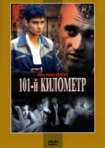 101st Kilometer 2001 on netflix