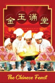 The Chinese Feast 1995 on netflix