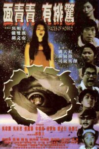 Faces of Horror 1998 on netflix