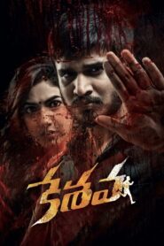 Keshava 2017 on netflix