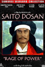 Saito Dosan: Rage of Power 1991 on netflix