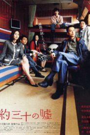 Thirty Lies or So 2004 on netflix