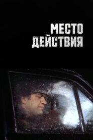 Scene 1983 on netflix