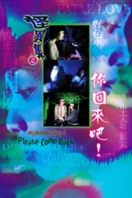Mysterious Story I: Please Come Back 1999 on netflix