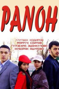 Panoh 2007 on netflix