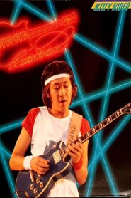 Guitar Fantasia 1982 on netflix