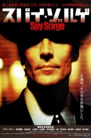Spy Sorge 2003 on netflix