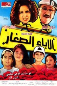 The Young Parents 2006 on netflix